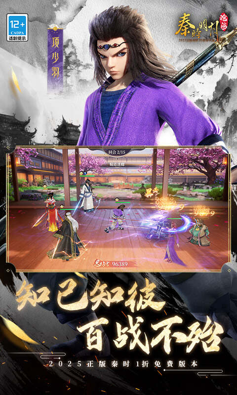 秦时明月沧海1折免费版下载