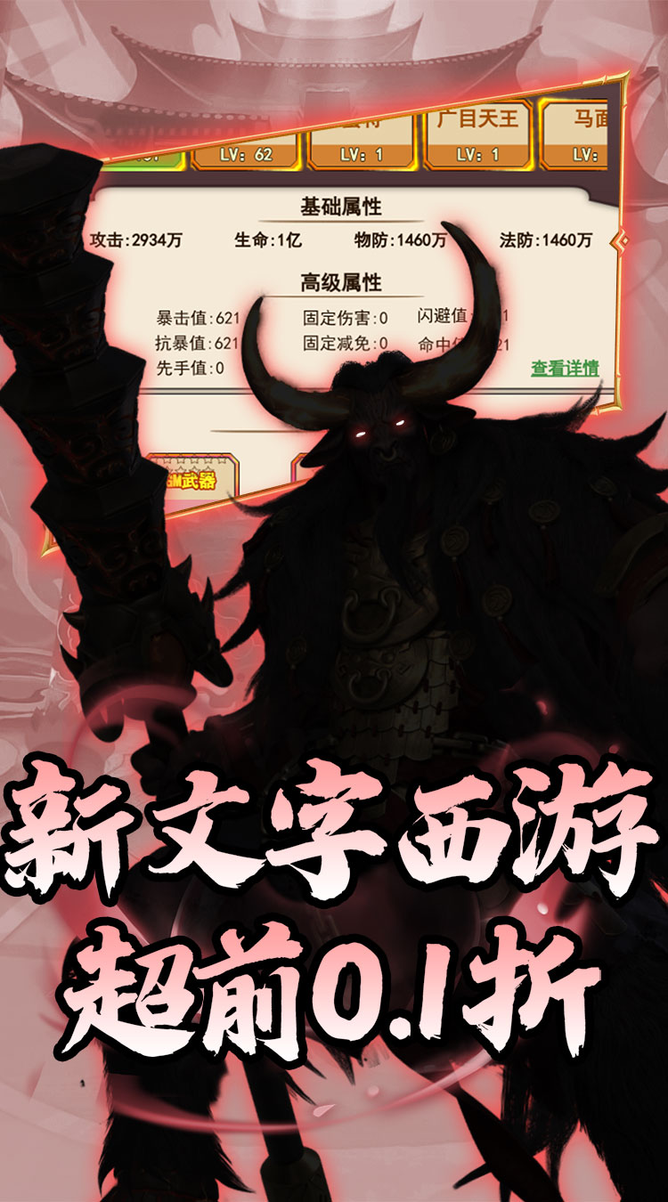 月光之城西游归来0.1折下载