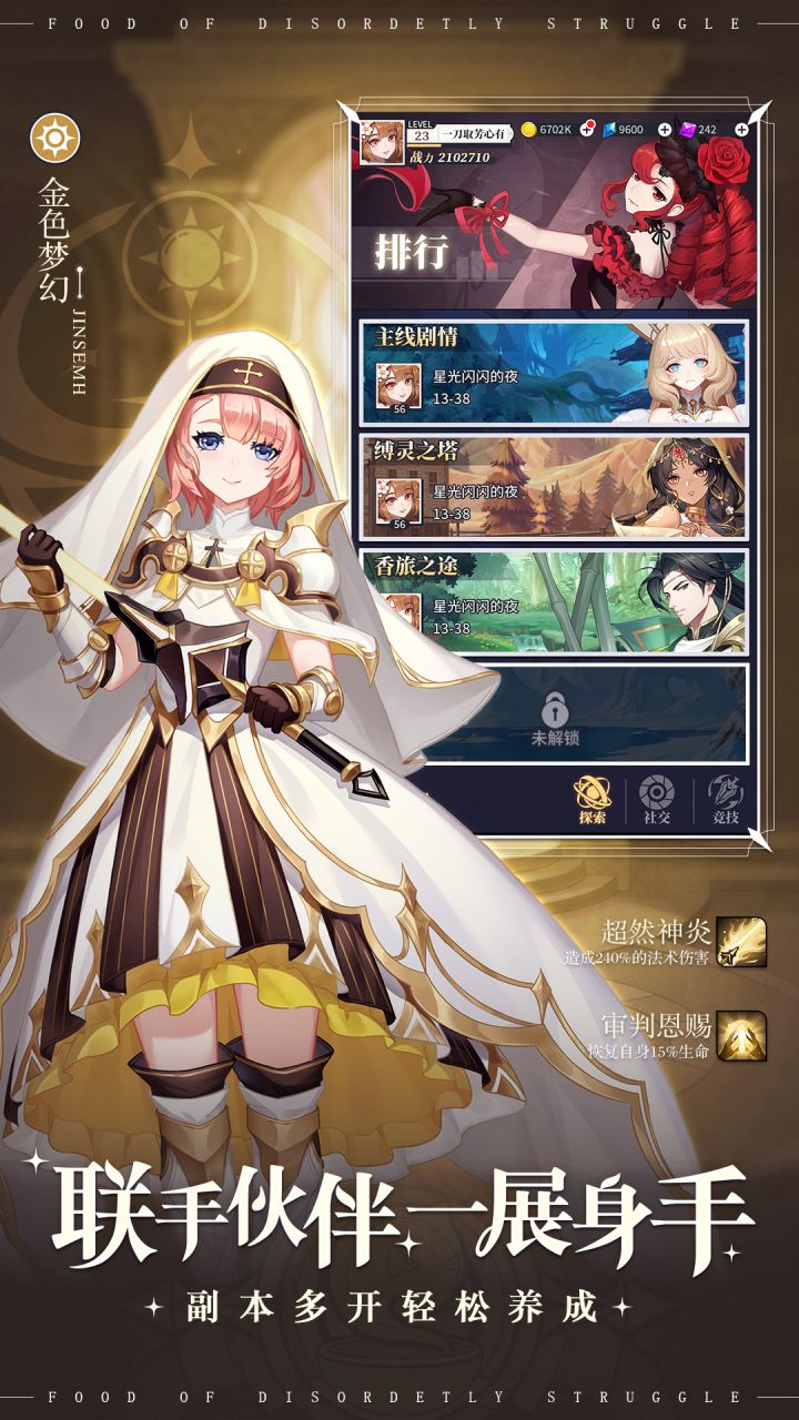 美食大乱斗免费版0.1折免费版下载
