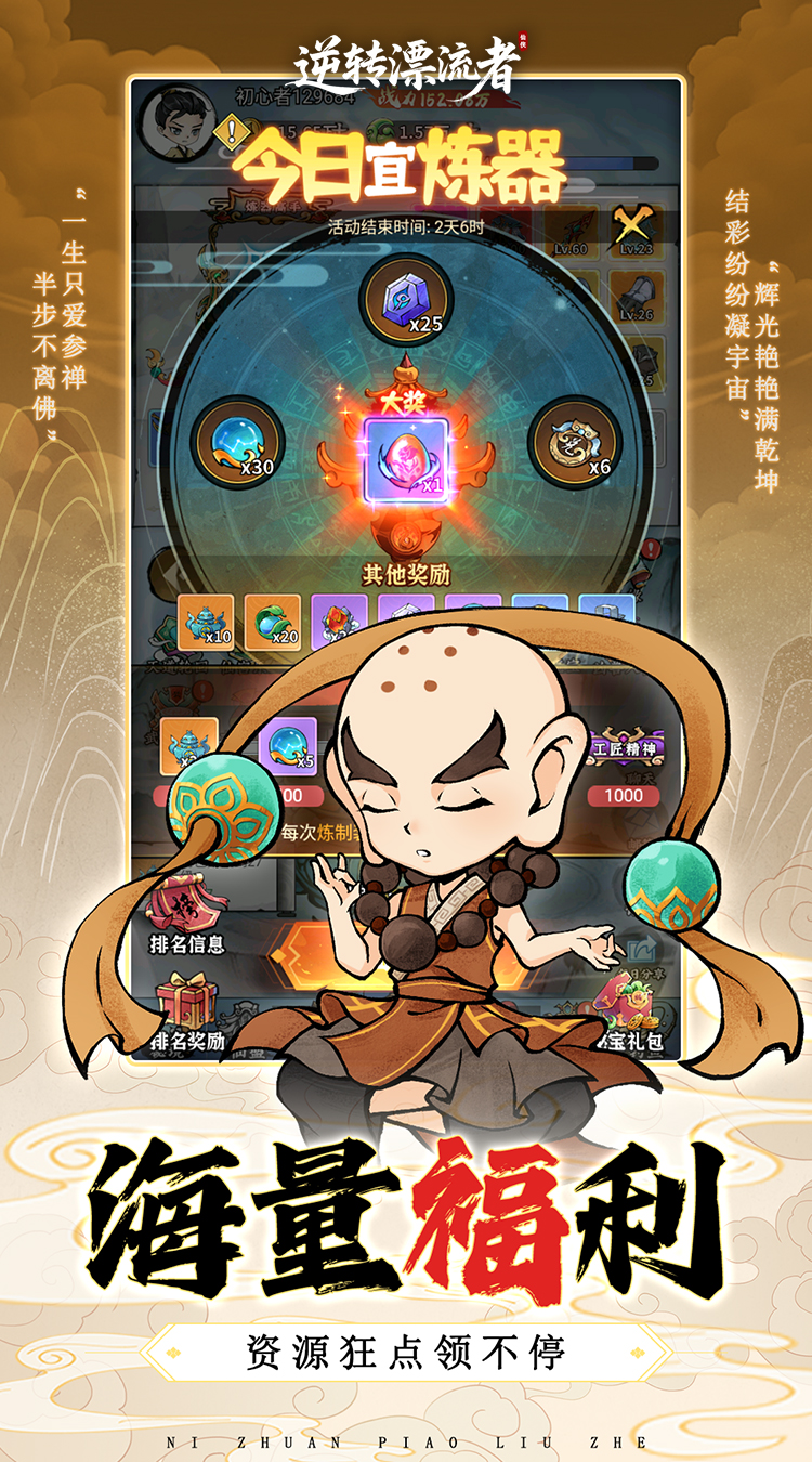 逆转漂流者0.1折日送千元代金下载