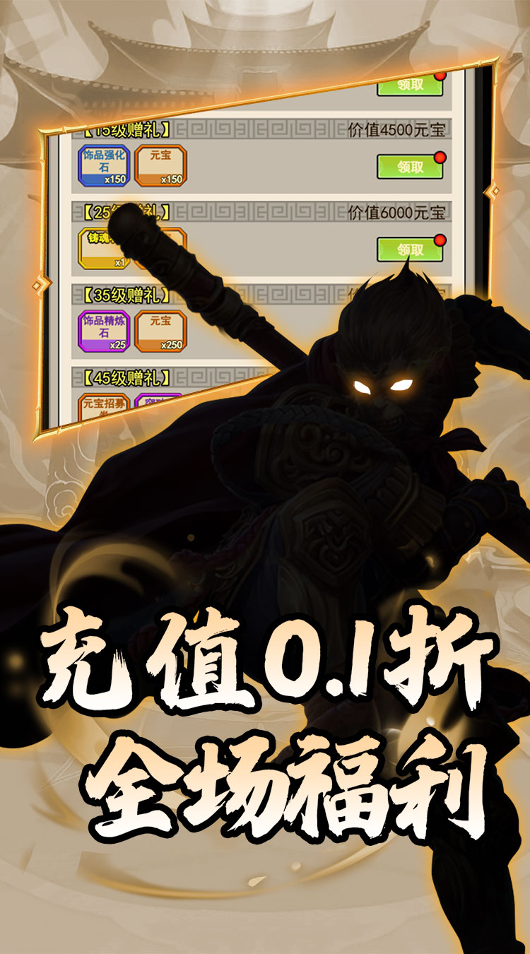 月光之城西游归来0.1折下载