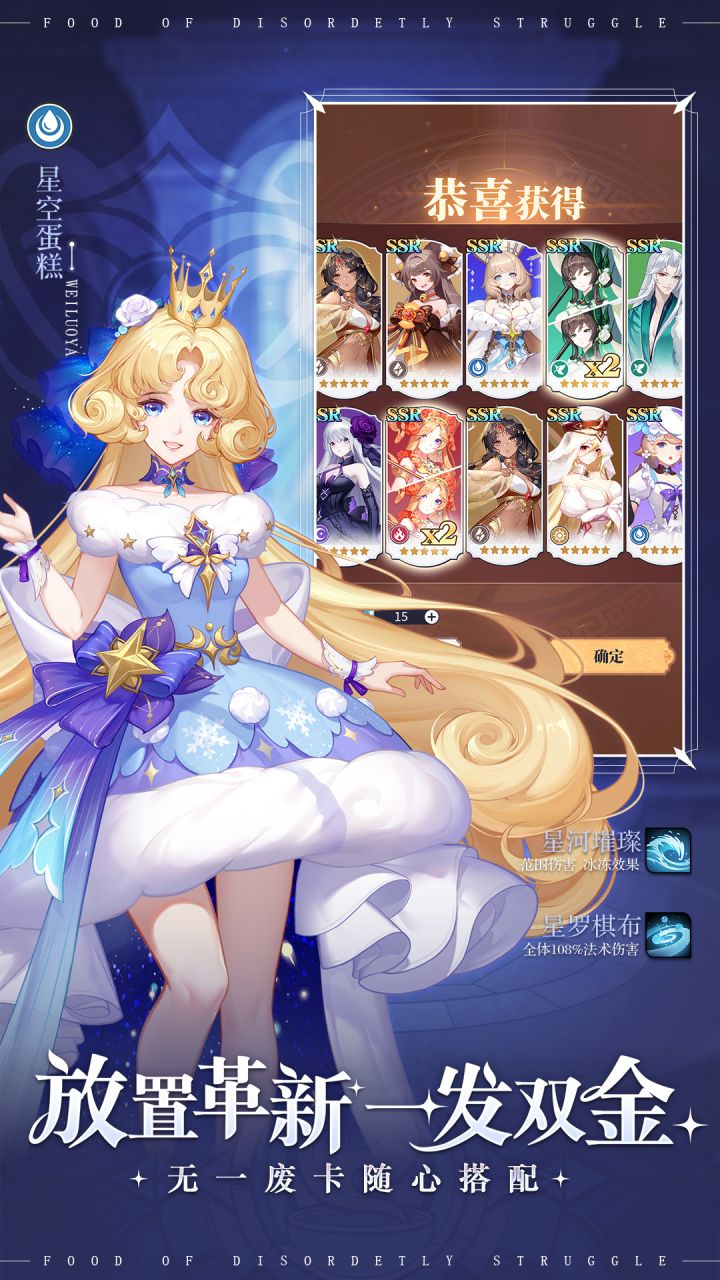 美食大乱斗免费版0.1折免费版下载
