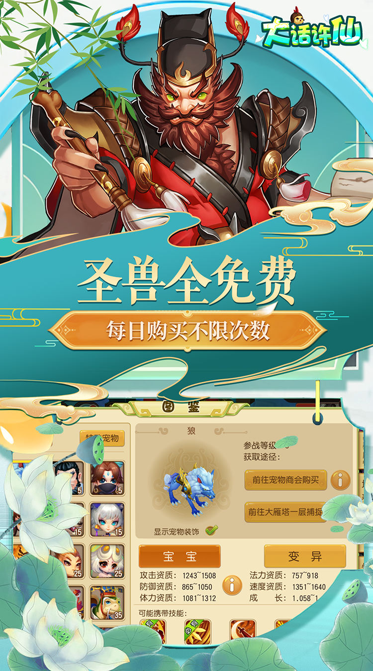 大话许仙0.1折送万元代金券下载