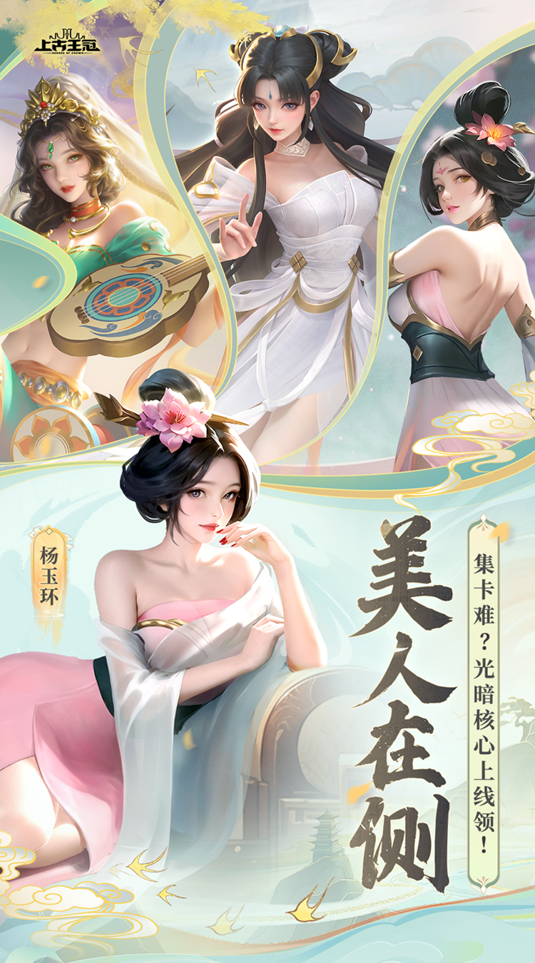 上古王冠下载