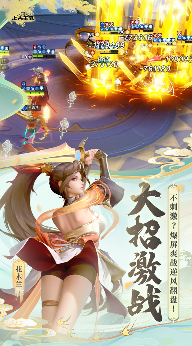 上古王冠下载