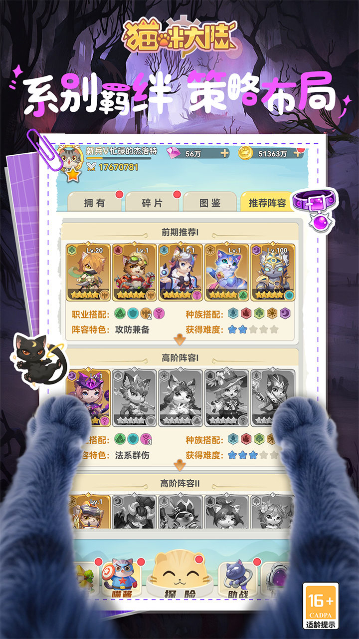 猫咪大陆免费版1折免费版下载