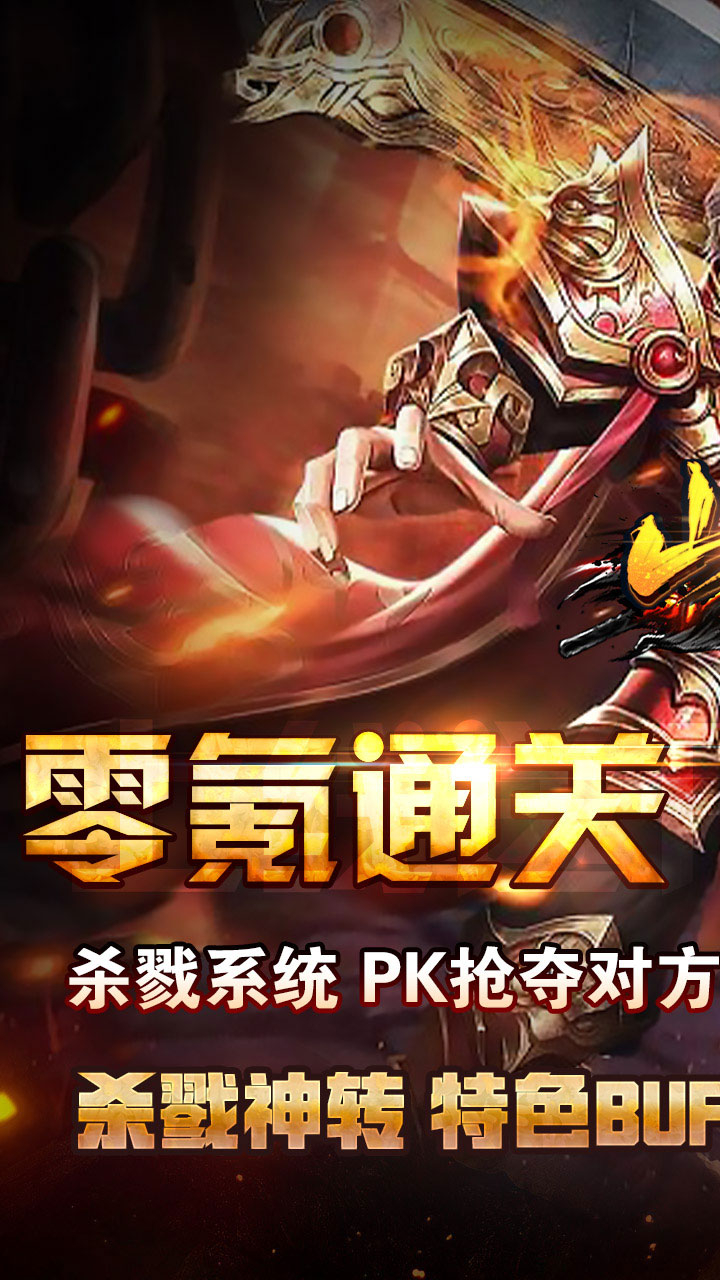 山河神通万象超超变下载