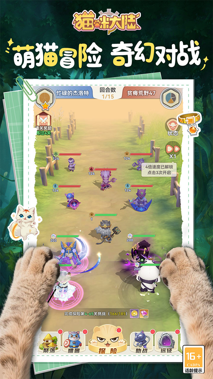 猫咪大陆免费版1折免费版下载