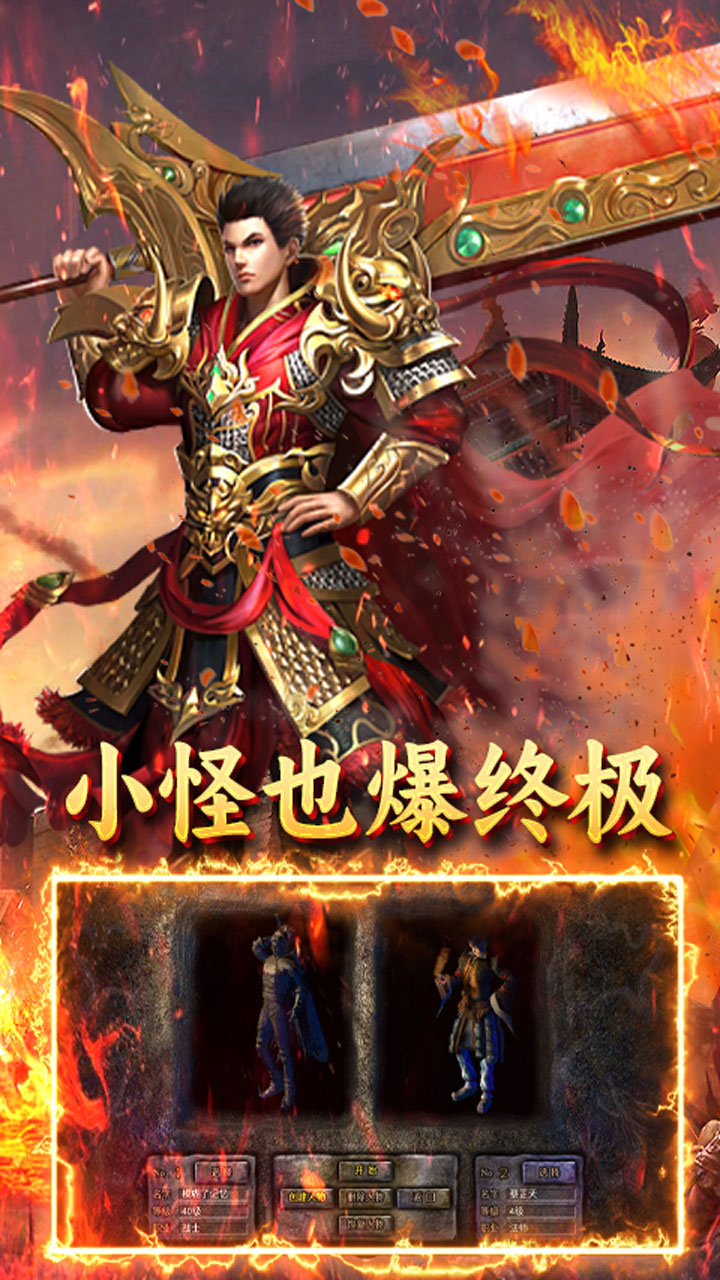 烈火骑士免费版裁决免费版下载