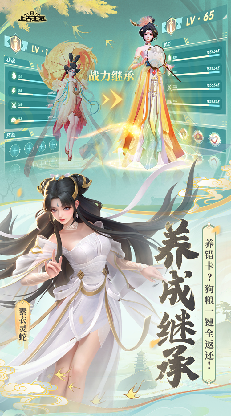 上古王冠下载