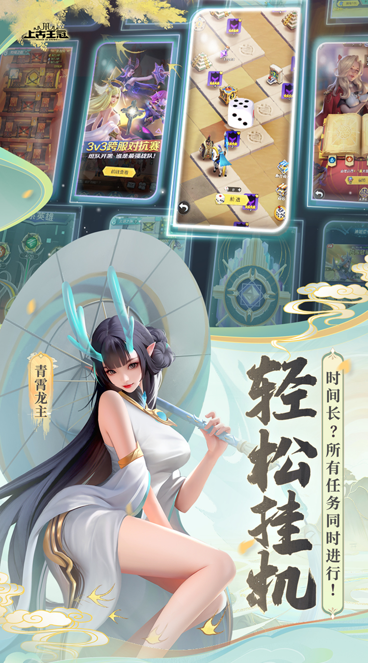 上古王冠下载
