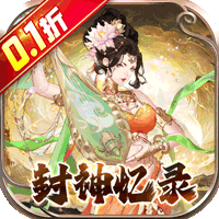 幻域战魂0.1折日送2000