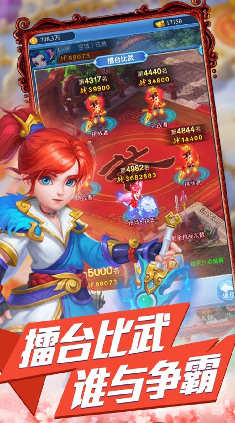 神骑世界0.1折妖噬三界下载