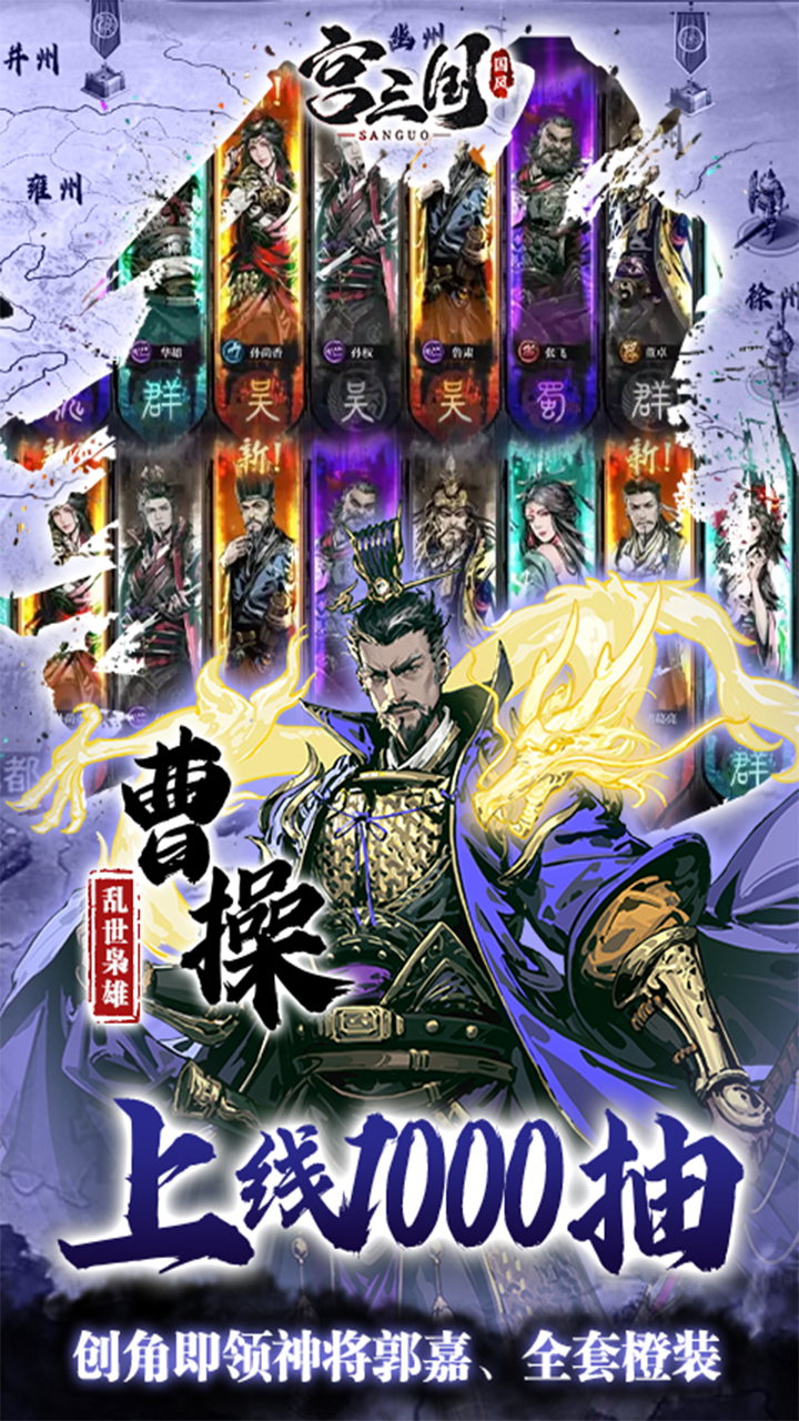 宫三国0.1折放开那小乔下载