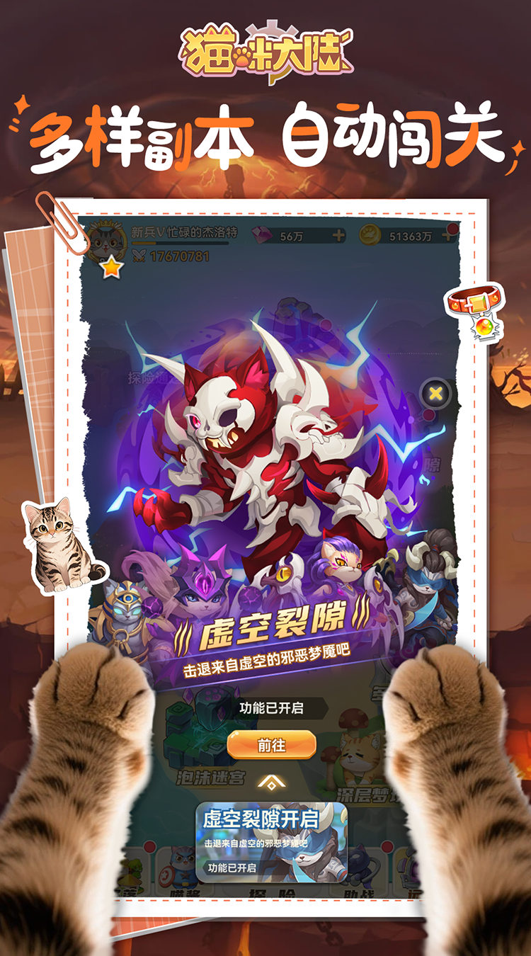 猫咪大陆1折免费版下载