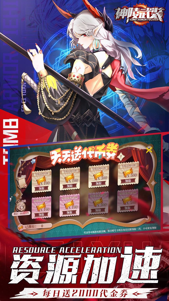 神陵武装0.1折无限破解版下载