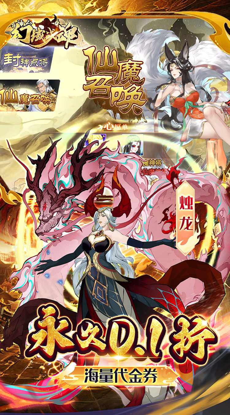 幻域战魂0.1折日送2000下载