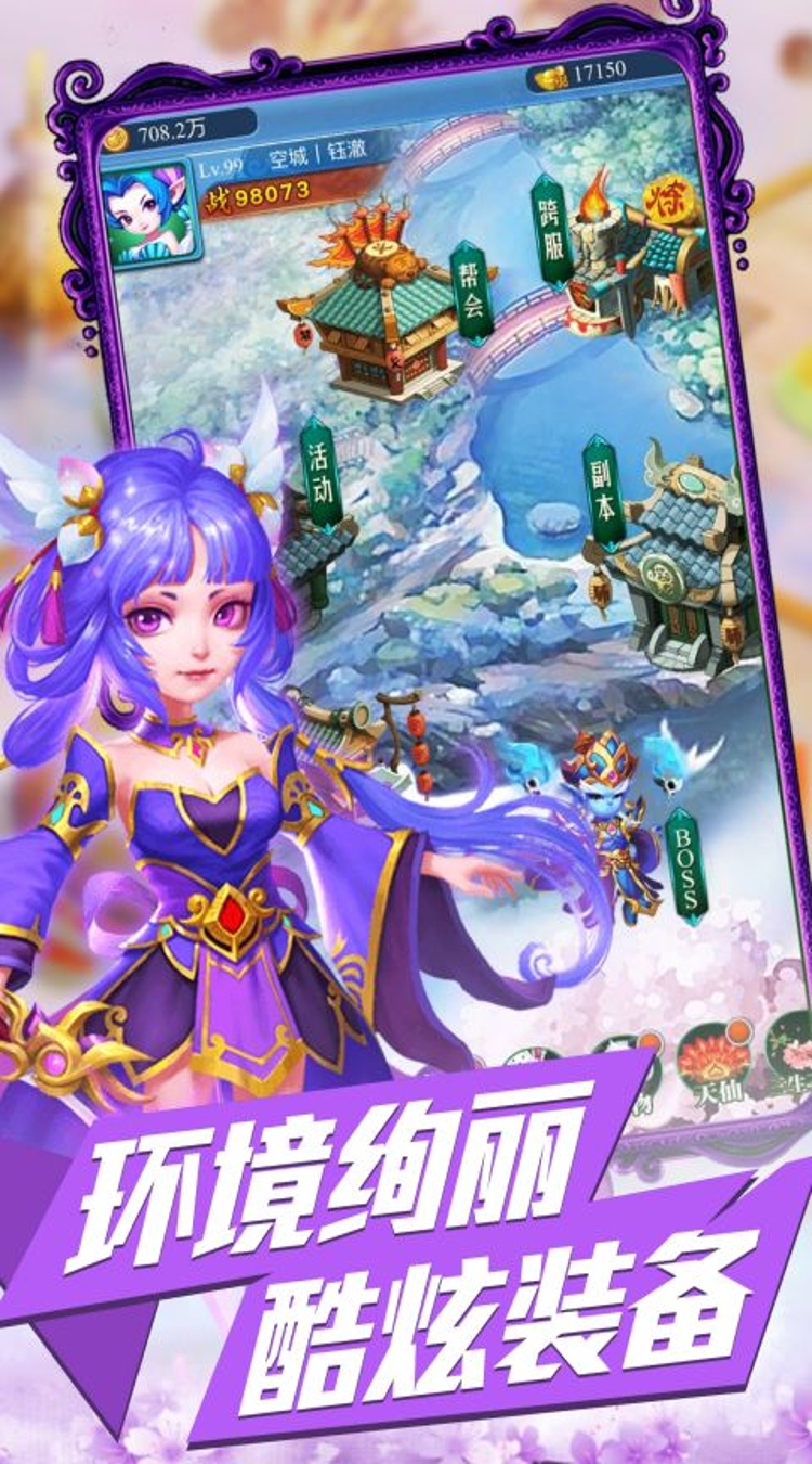 神骑世界0.1折妖噬三界下载