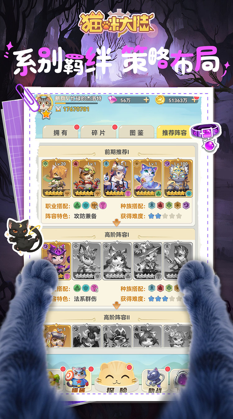 猫咪大陆1折免费版买断券下载