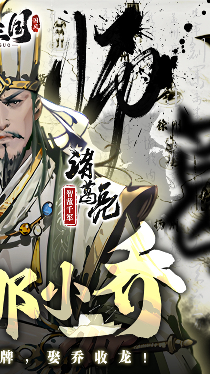 宫三国0.1折放开那小乔下载
