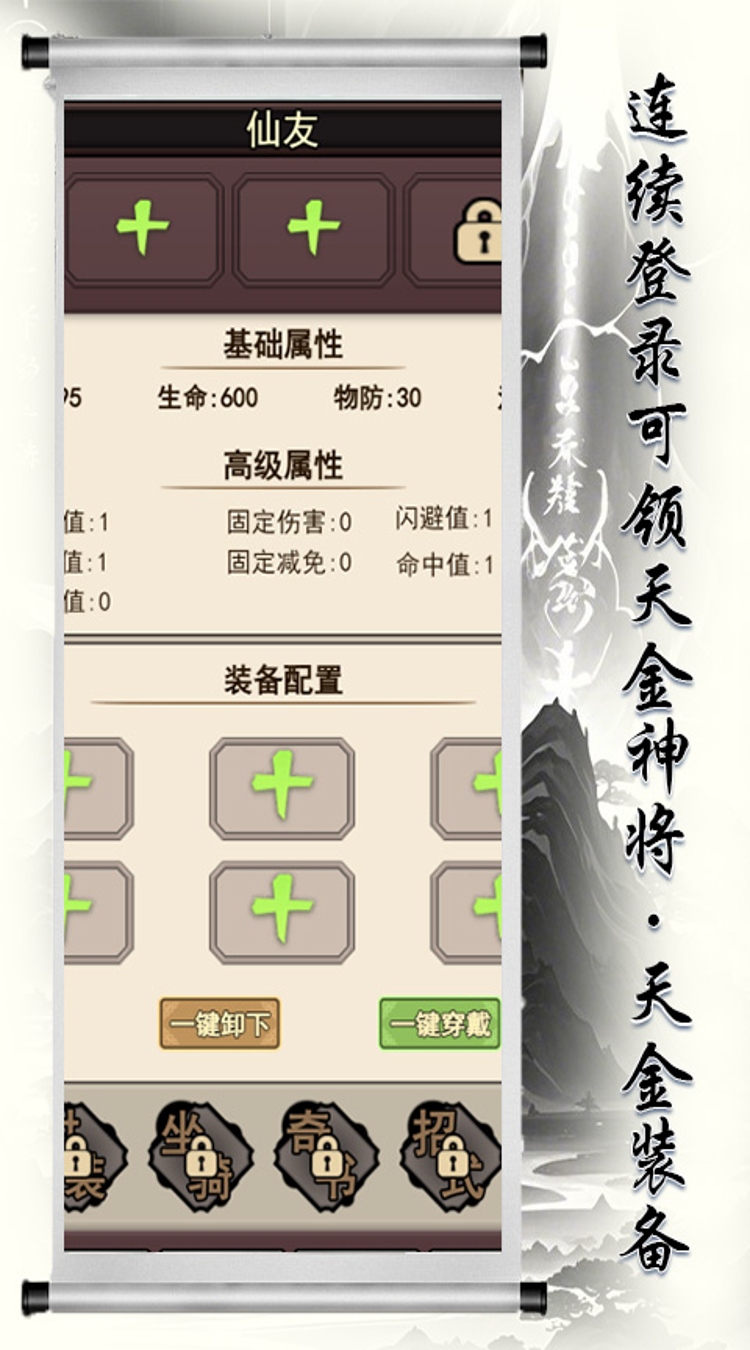 美人天下0.1折幻世征途下载