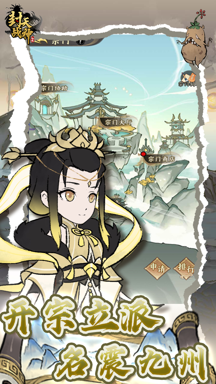 封天战神买断0.1折下载