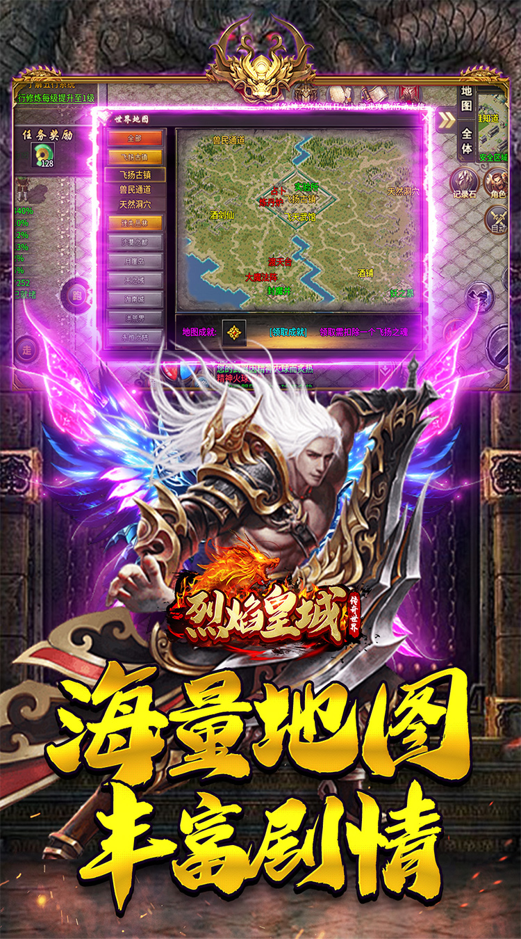 烈焰皇城传奇沉默专属下载