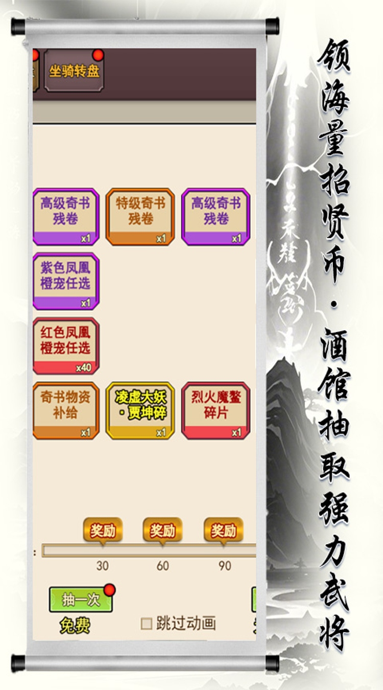 美人天下0.1折幻世征途下载