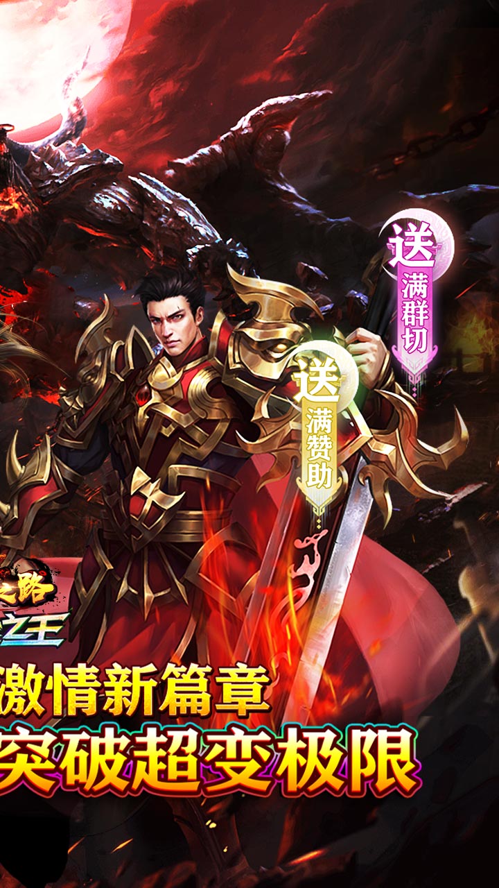 摸金之路牛牛送充超变之王下载