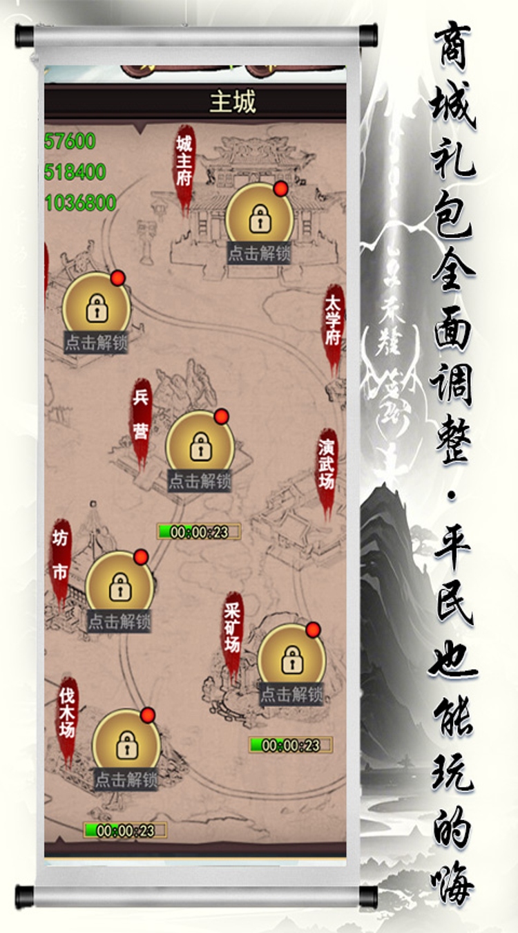 美人天下0.1折幻世征途下载