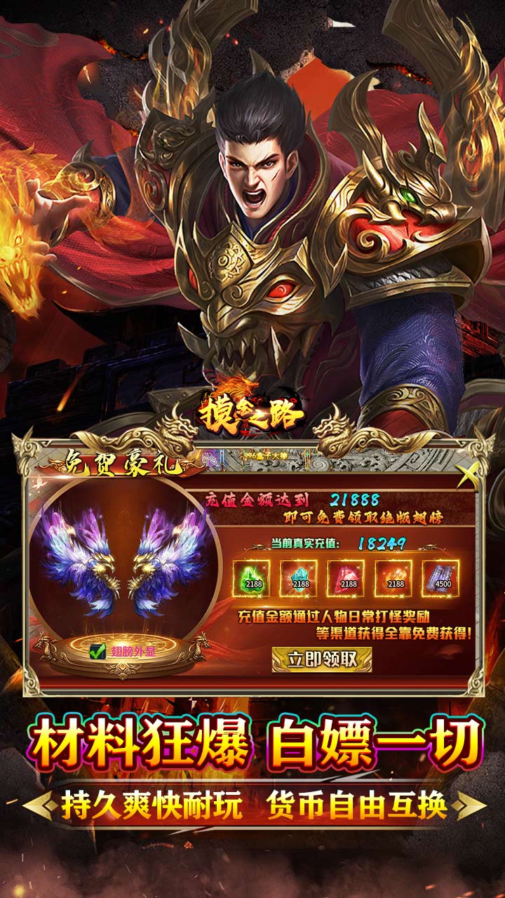摸金之路牛牛送充超变之王下载