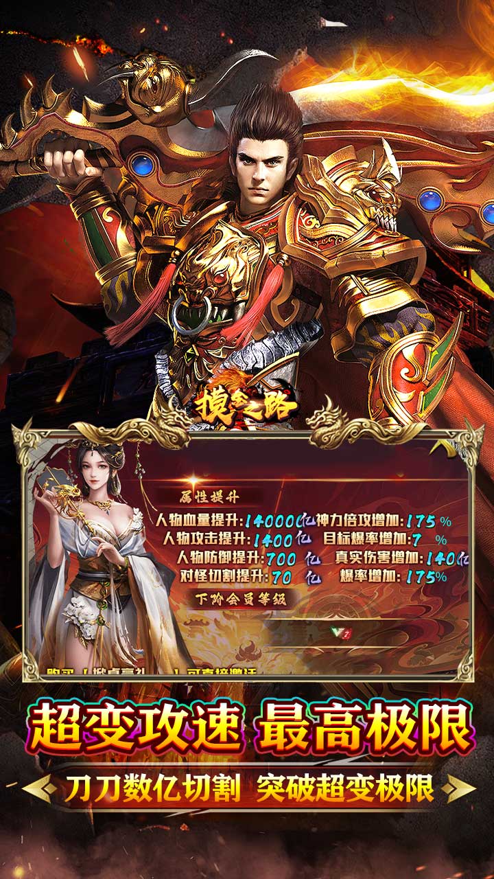 摸金之路牛牛送充超变之王下载
