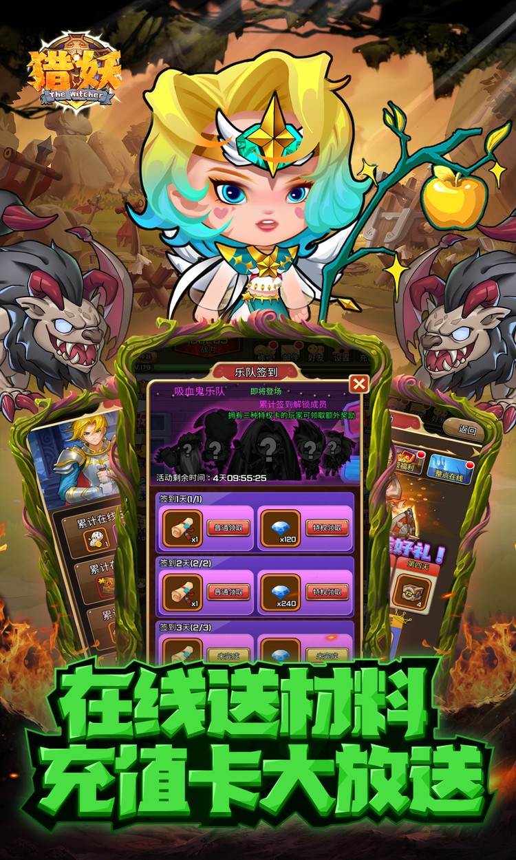 猎妖0.05折2K代金畅享版下载