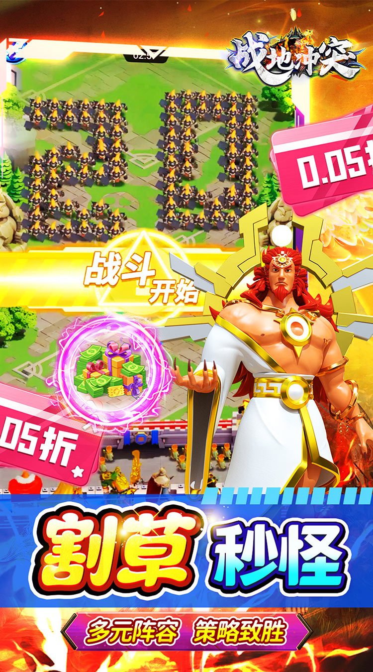 战地冲突买断0.05折无限代金下载