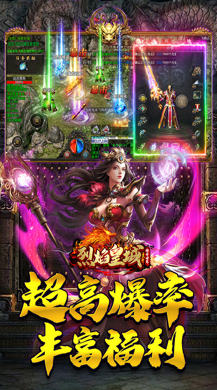 烈焰皇城传奇沉默专属下载