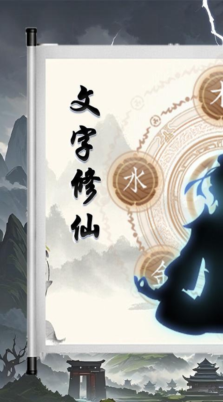 美人天下0.1折幻世征途下载