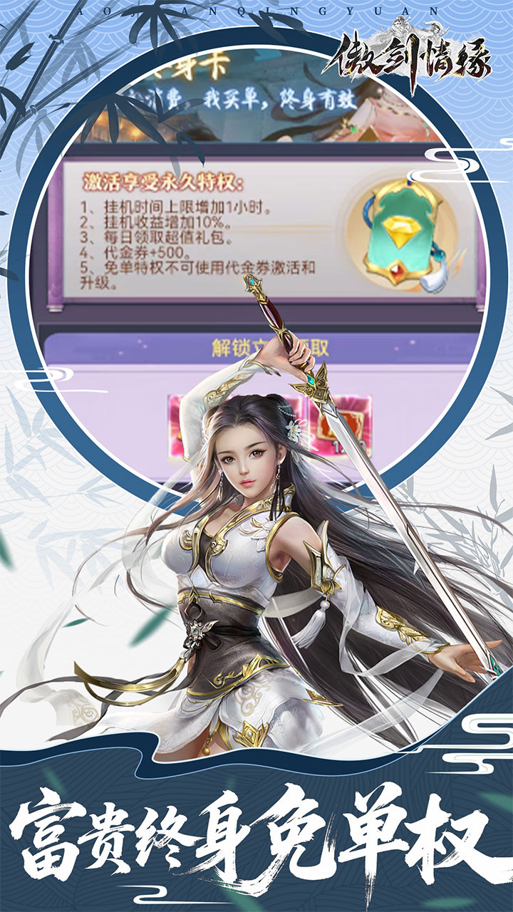 傲剑情缘下载