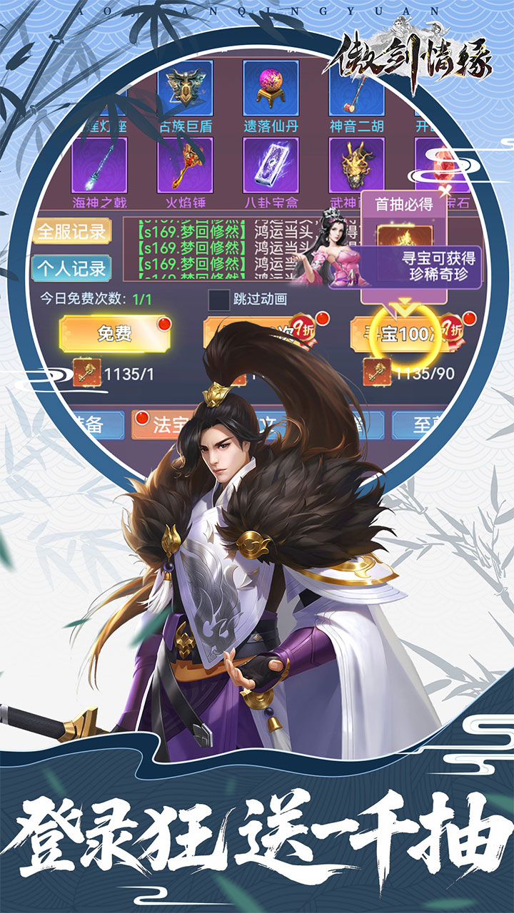 傲剑情缘下载