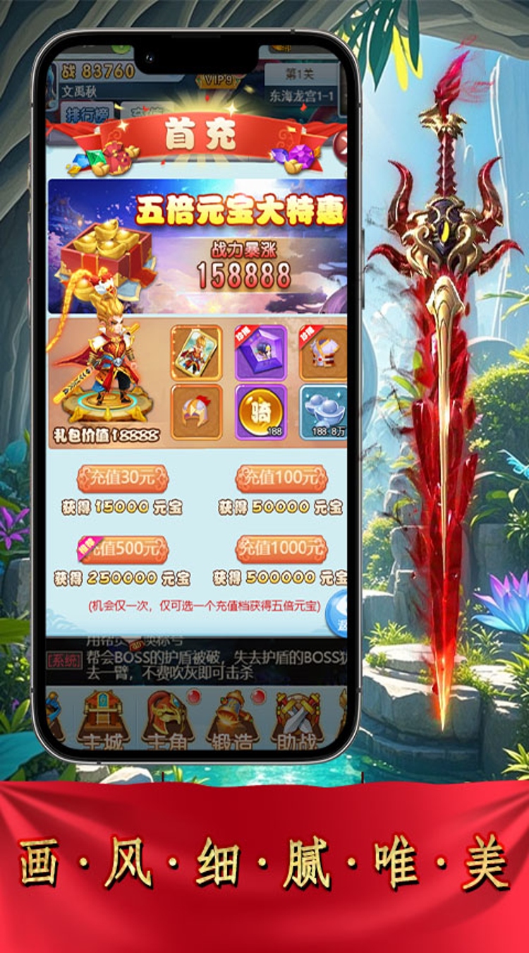 剑倚天下0.05折西游除魔下载
