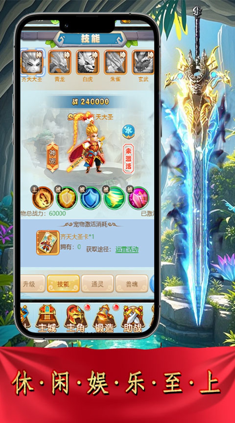 剑倚天下0.05折西游除魔下载