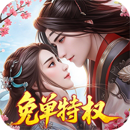 傲剑情缘