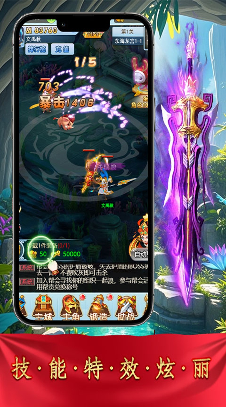 剑倚天下0.05折西游除魔下载