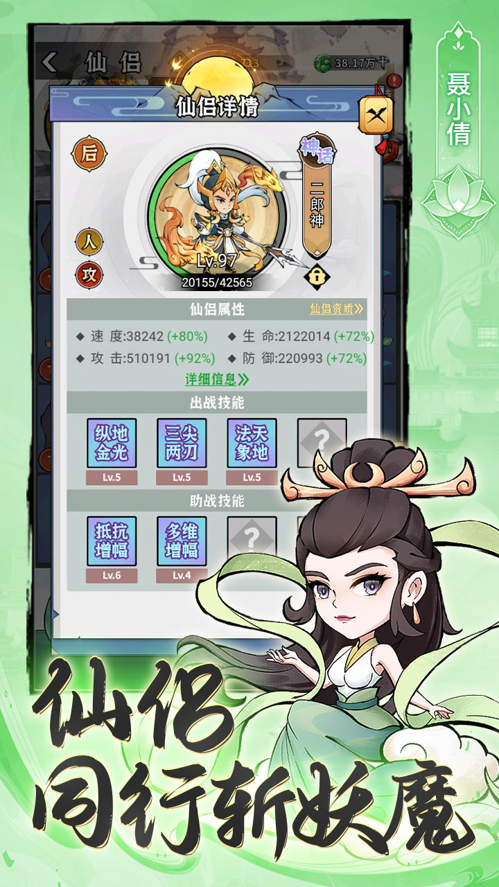 忆游十三道0.1无限代金买断下载
