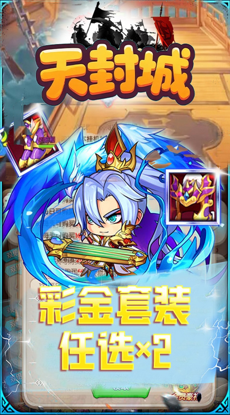 天封城0.1折龙吟霸业下载