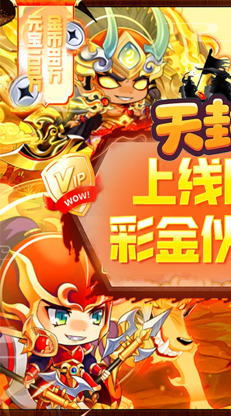 天封城0.1折龙吟霸业下载