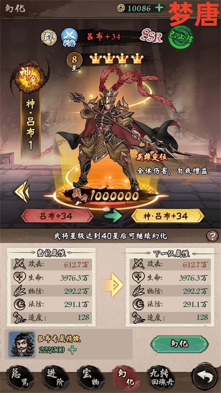 梦唐0.1折免费买断版下载