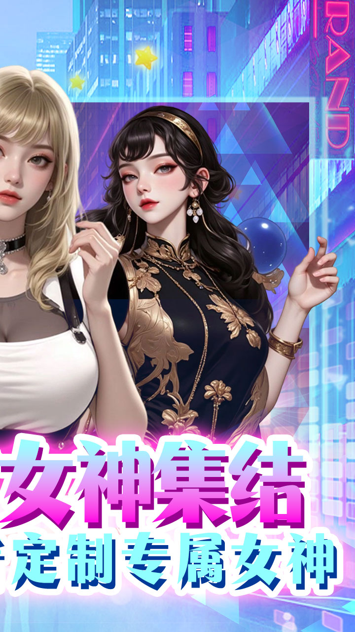 海魂少女0.1折代金赞助版下载