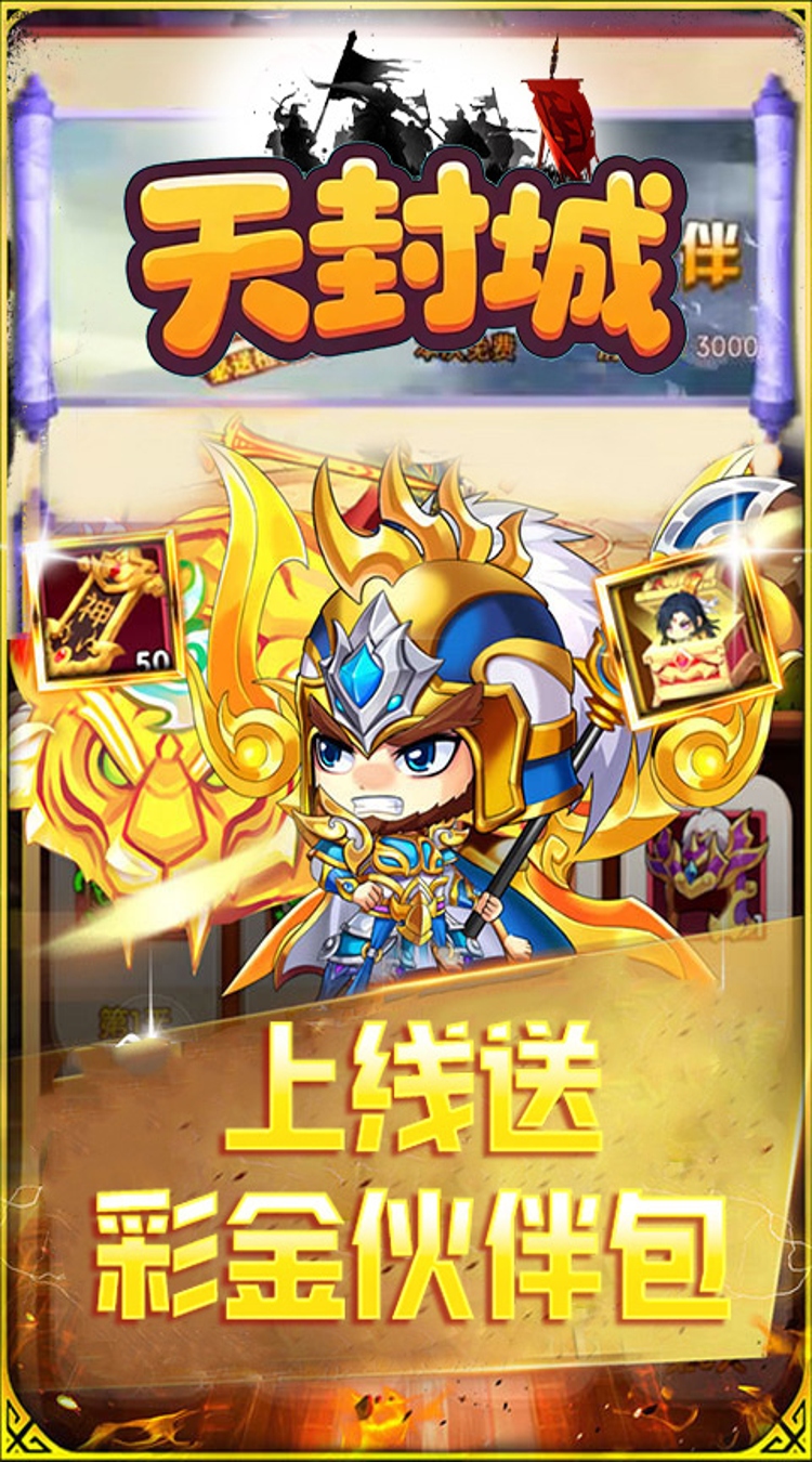 天封城0.1折龙吟霸业下载