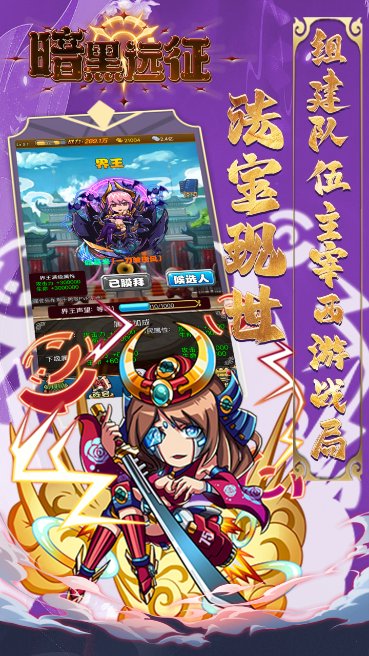 暗黑远征0.1折降妖伏魔下载