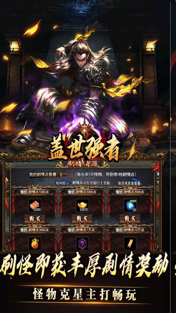 盖世强者沉默专属福利送充下载